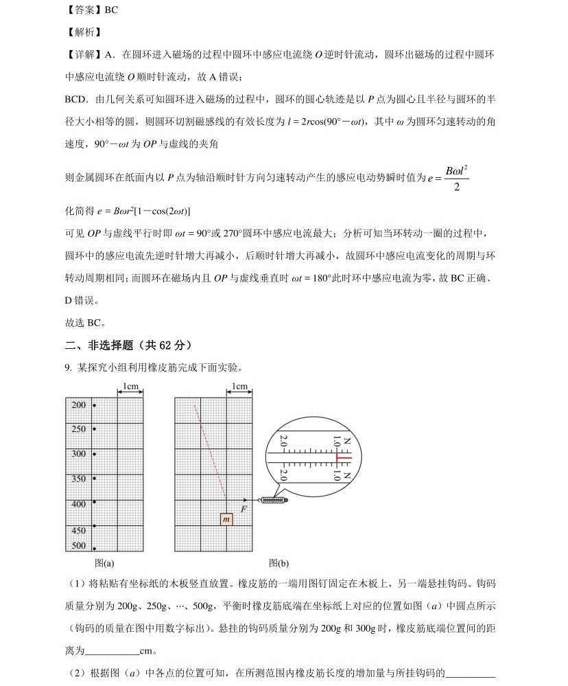 2025��߿�ȫ�����n�����C���������}���𰸽������½�+���أ��������c�}�ͼ���ֵ�ֲ�