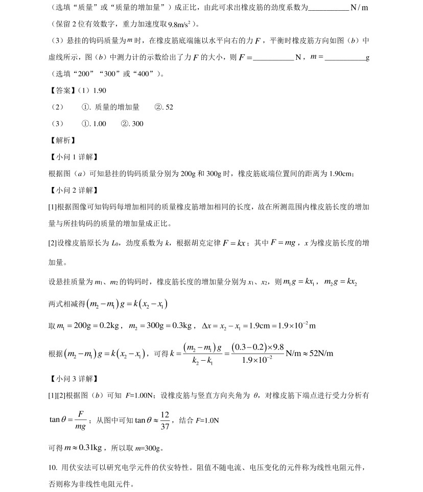 2025��߿�ȫ�����n�����C���������}���𰸽������½�+���أ��������c�}�ͼ���ֵ�ֲ�