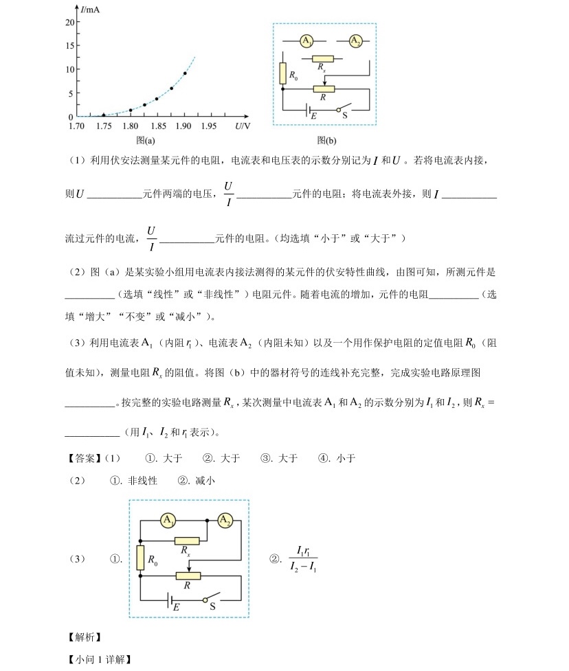 2025��߿�ȫ�����n�����C���������}���𰸽������½�+���أ��������c�}�ͼ���ֵ�ֲ�