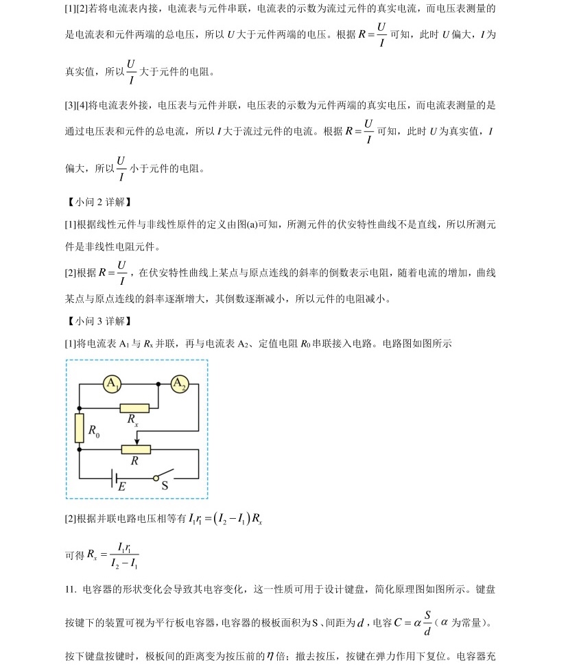 2025��߿�ȫ�����n�����C���������}���𰸽������½�+���أ��������c�}�ͼ���ֵ�ֲ�