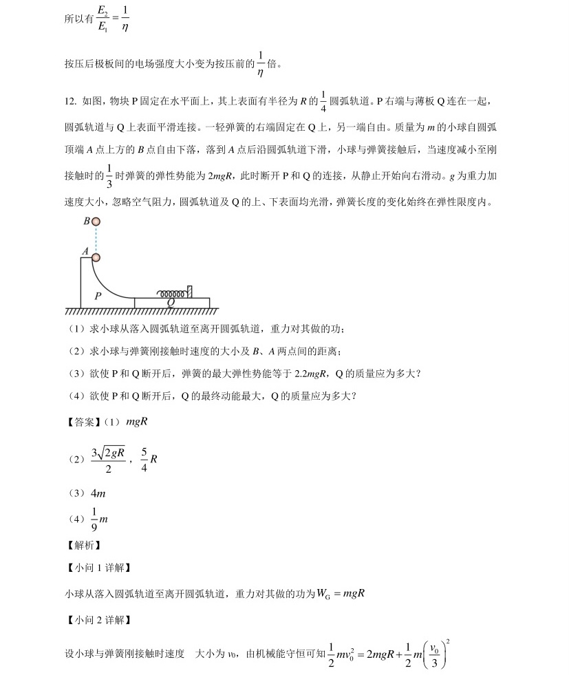 2025��߿�ȫ�����n�����C���������}���𰸽������½�+���أ��������c�}�ͼ���ֵ�ֲ�