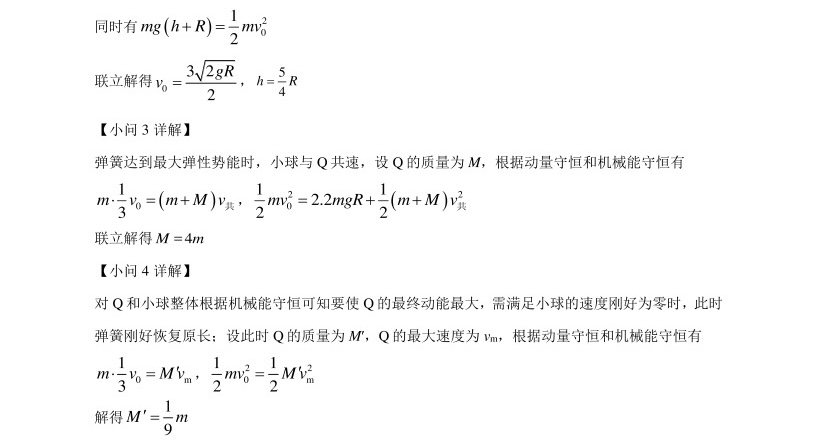 2025��߿�ȫ�����n�����C���������}���𰸽������½�+���أ��������c�}�ͼ���ֵ�ֲ�