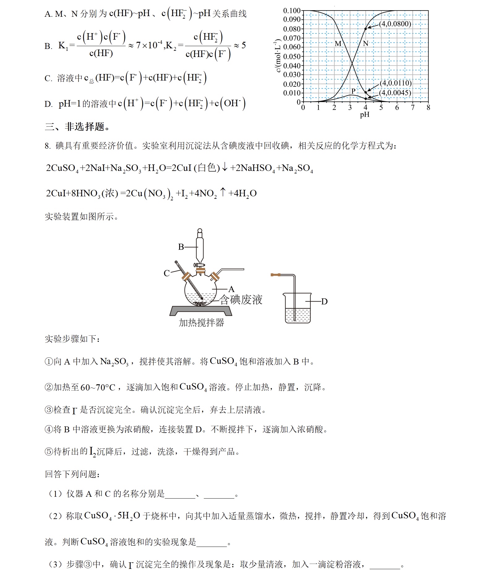 2025��߿�ȫ�����n�����C�����W���}���𰸽������½�+���أ��������c�}�ͼ���ֵ�ֲ�
