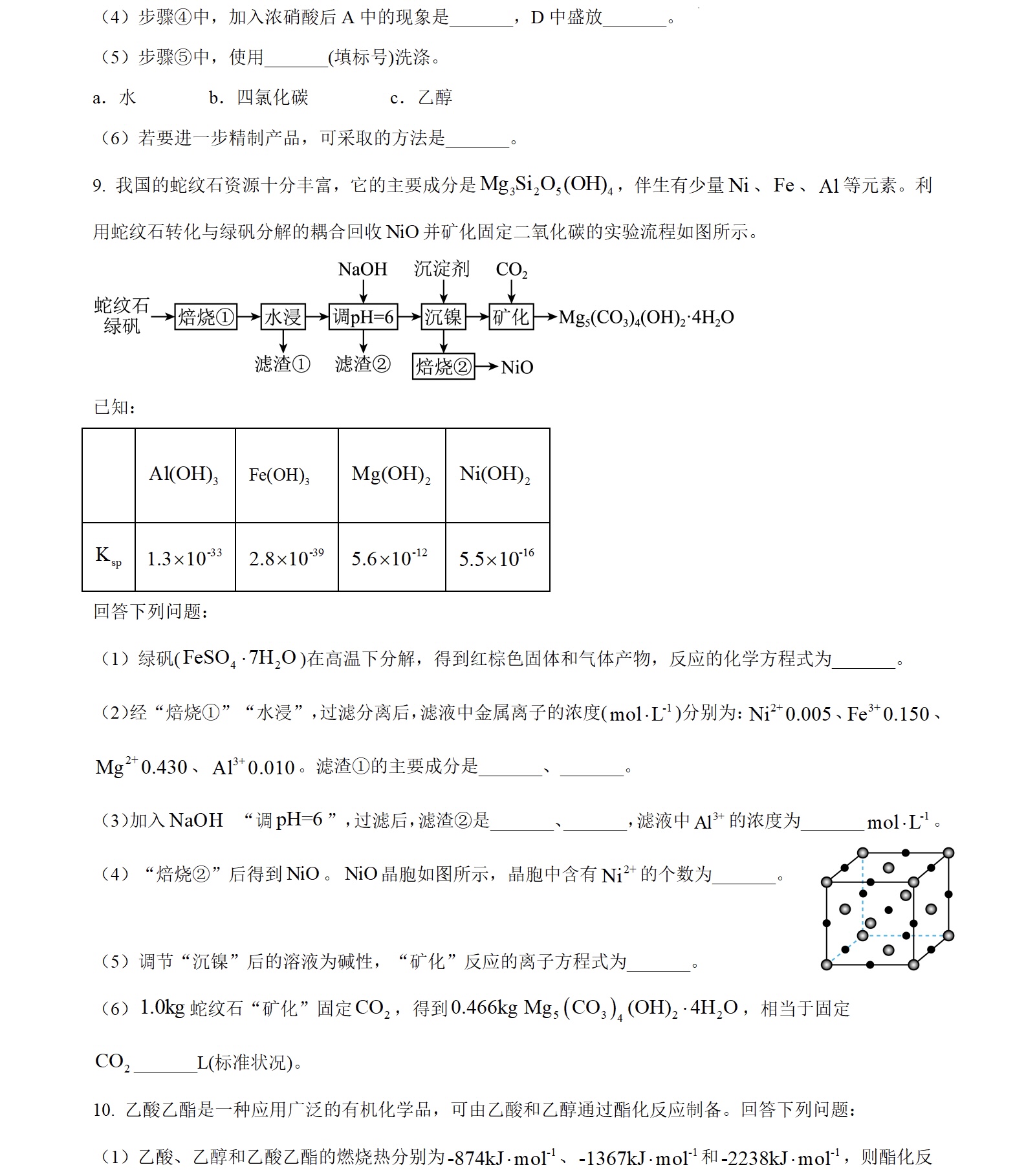 2025��߿�ȫ�����n�����C�����W���}���𰸽������½�+���أ��������c�}�ͼ���ֵ�ֲ�