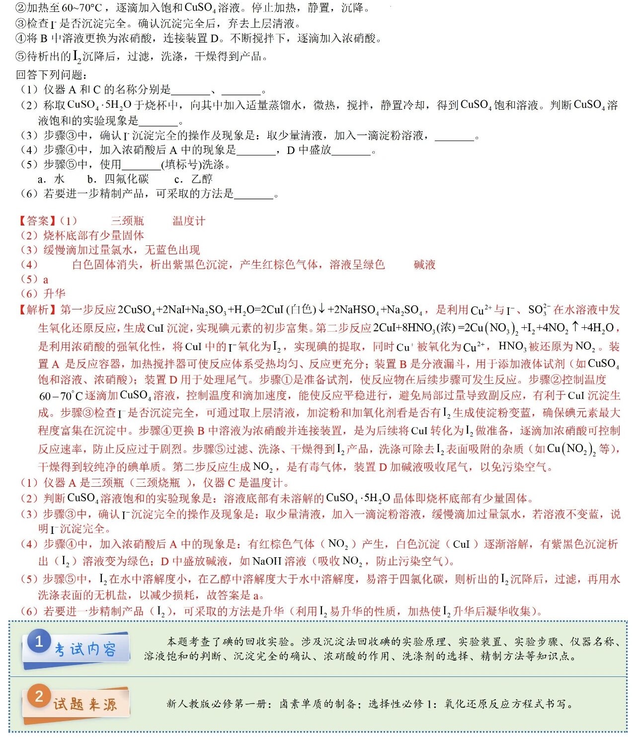 2025��߿�ȫ�����n�����C�����W���}���𰸽������½�+���أ��������c�}�ͼ���ֵ�ֲ�