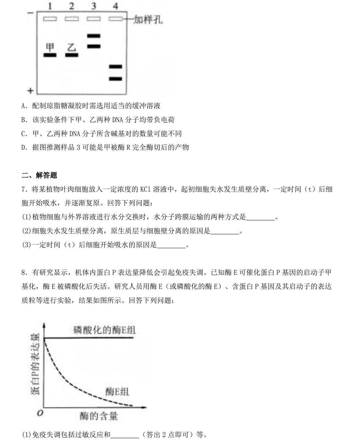 2025��߿�ȫ�����n�����C���������}���𰸽������½�+���أ��������c�}�ͼ���ֵ�ֲ�