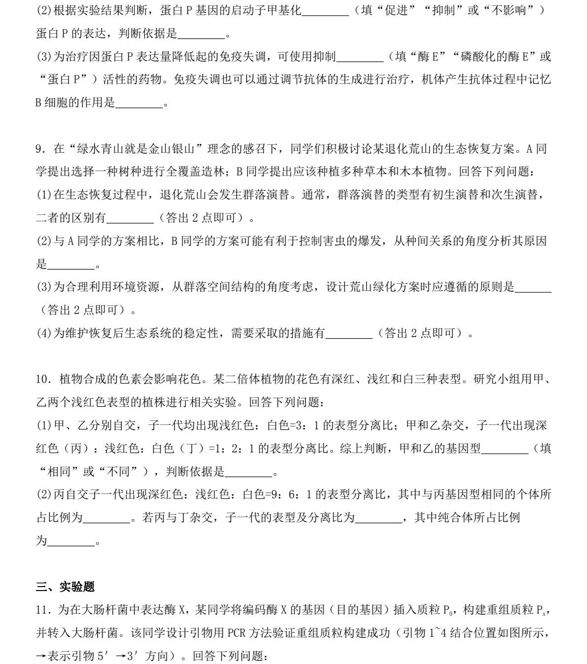 2025��߿�ȫ�����n�����C���������}���𰸽������½�+���أ��������c�}�ͼ���ֵ�ֲ�