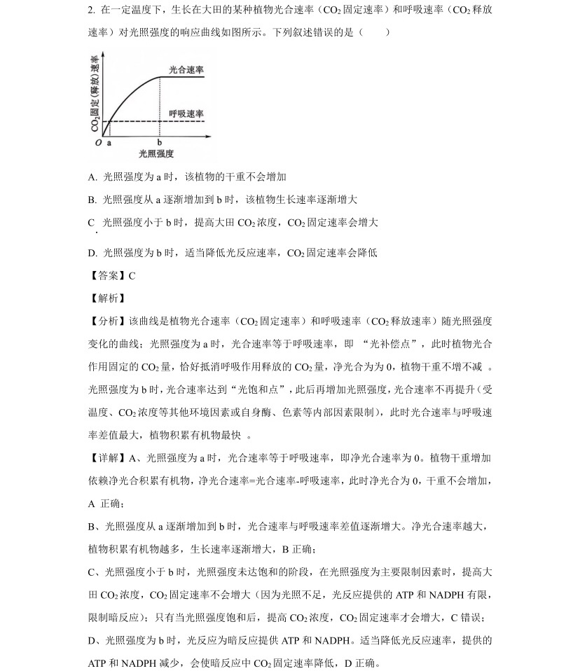 2025��߿�ȫ�����n�����C���������}���𰸽������½�+���أ��������c�}�ͼ���ֵ�ֲ�