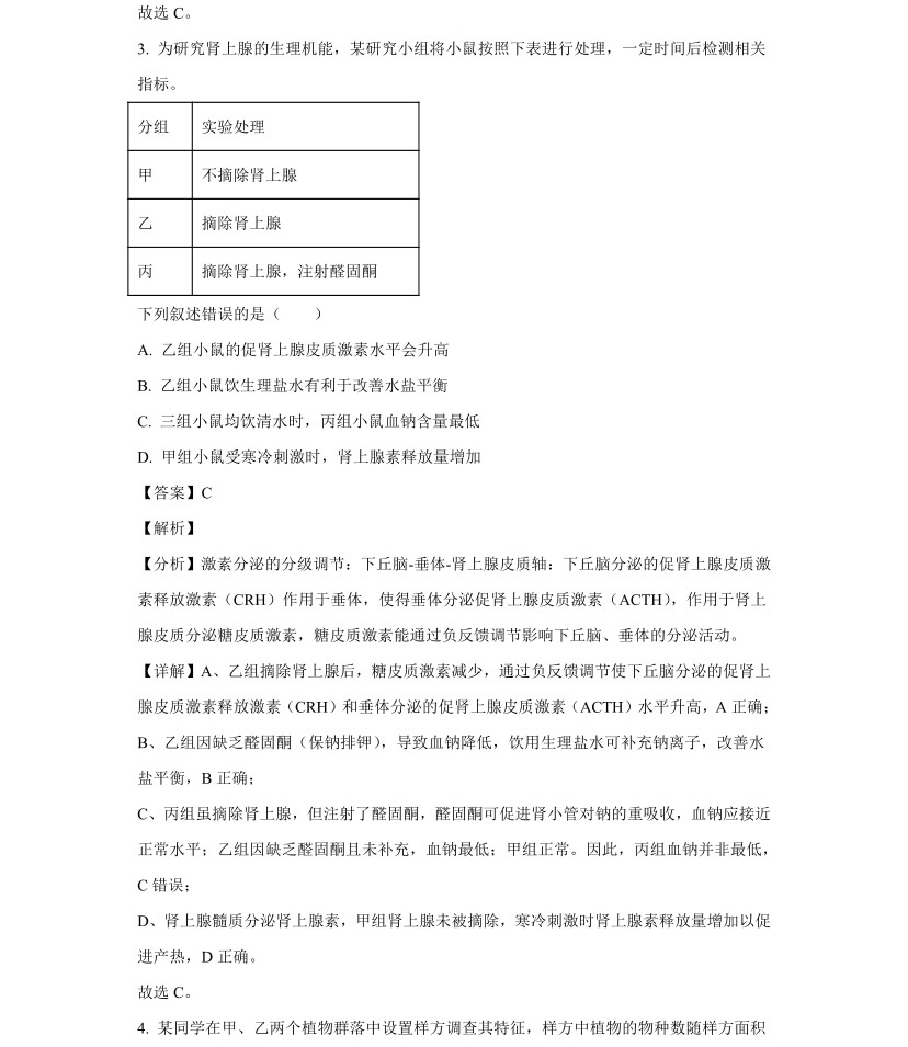 2025��߿�ȫ�����n�����C���������}���𰸽������½�+���أ��������c�}�ͼ���ֵ�ֲ�