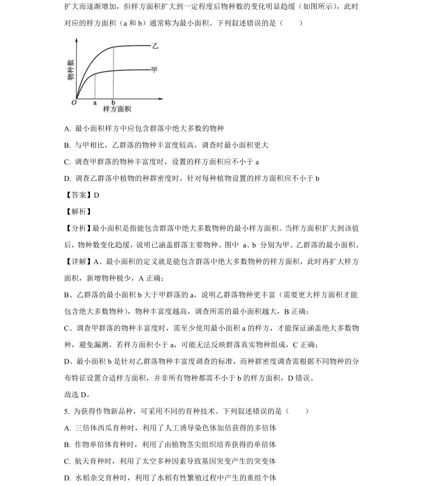 2025��߿�ȫ�����n�����C���������}���𰸽������½�+���أ��������c�}�ͼ���ֵ�ֲ�