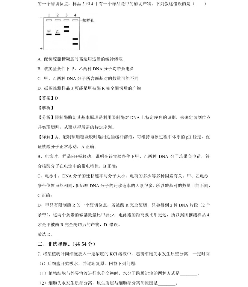 2025��߿�ȫ�����n�����C���������}���𰸽������½�+���أ��������c�}�ͼ���ֵ�ֲ�