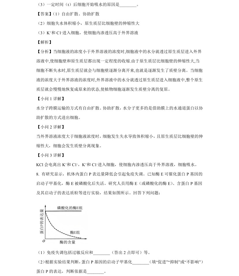 2025��߿�ȫ�����n�����C���������}���𰸽������½�+���أ��������c�}�ͼ���ֵ�ֲ�