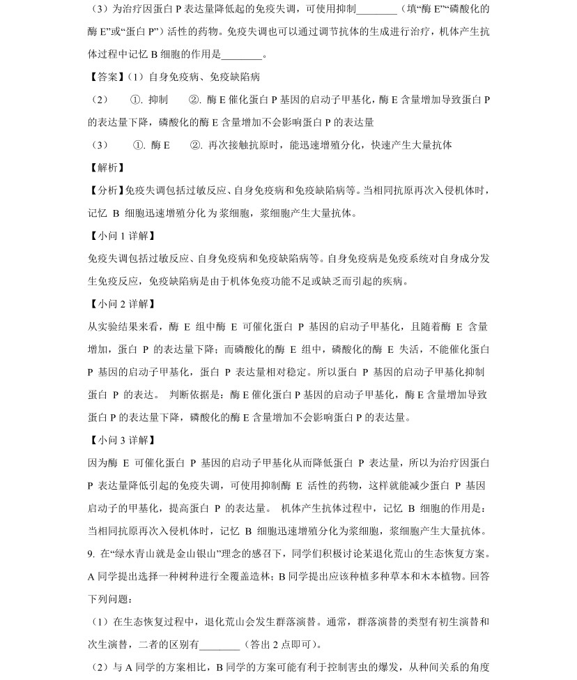 2025��߿�ȫ�����n�����C���������}���𰸽������½�+���أ��������c�}�ͼ���ֵ�ֲ�