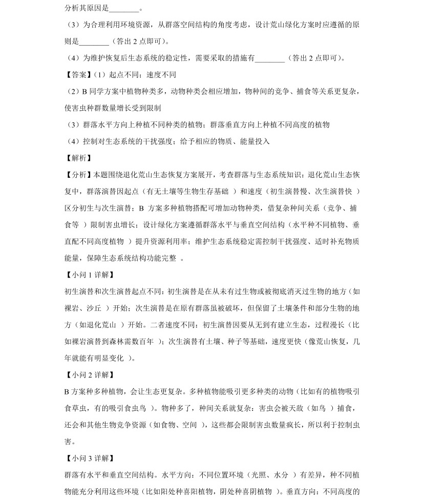 2025��߿�ȫ�����n�����C���������}���𰸽������½�+���أ��������c�}�ͼ���ֵ�ֲ�