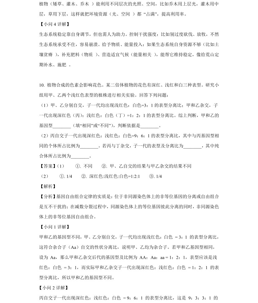 2025��߿�ȫ�����n�����C���������}���𰸽������½�+���أ��������c�}�ͼ���ֵ�ֲ�