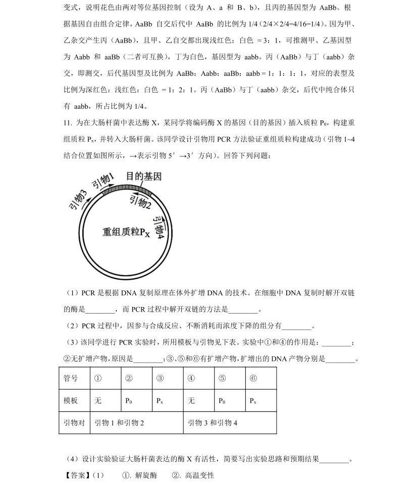 2025��߿�ȫ�����n�����C���������}���𰸽������½�+���أ��������c�}�ͼ���ֵ�ֲ�