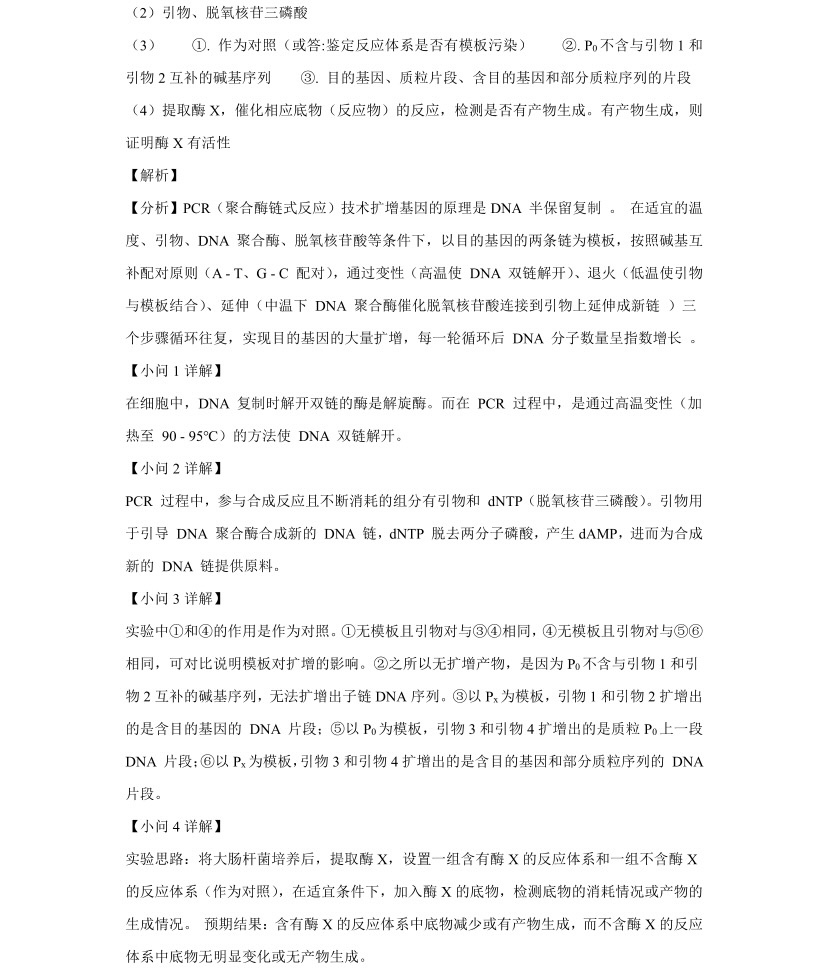 2025��߿�ȫ�����n�����C���������}���𰸽������½�+���أ��������c�}�ͼ���ֵ�ֲ�