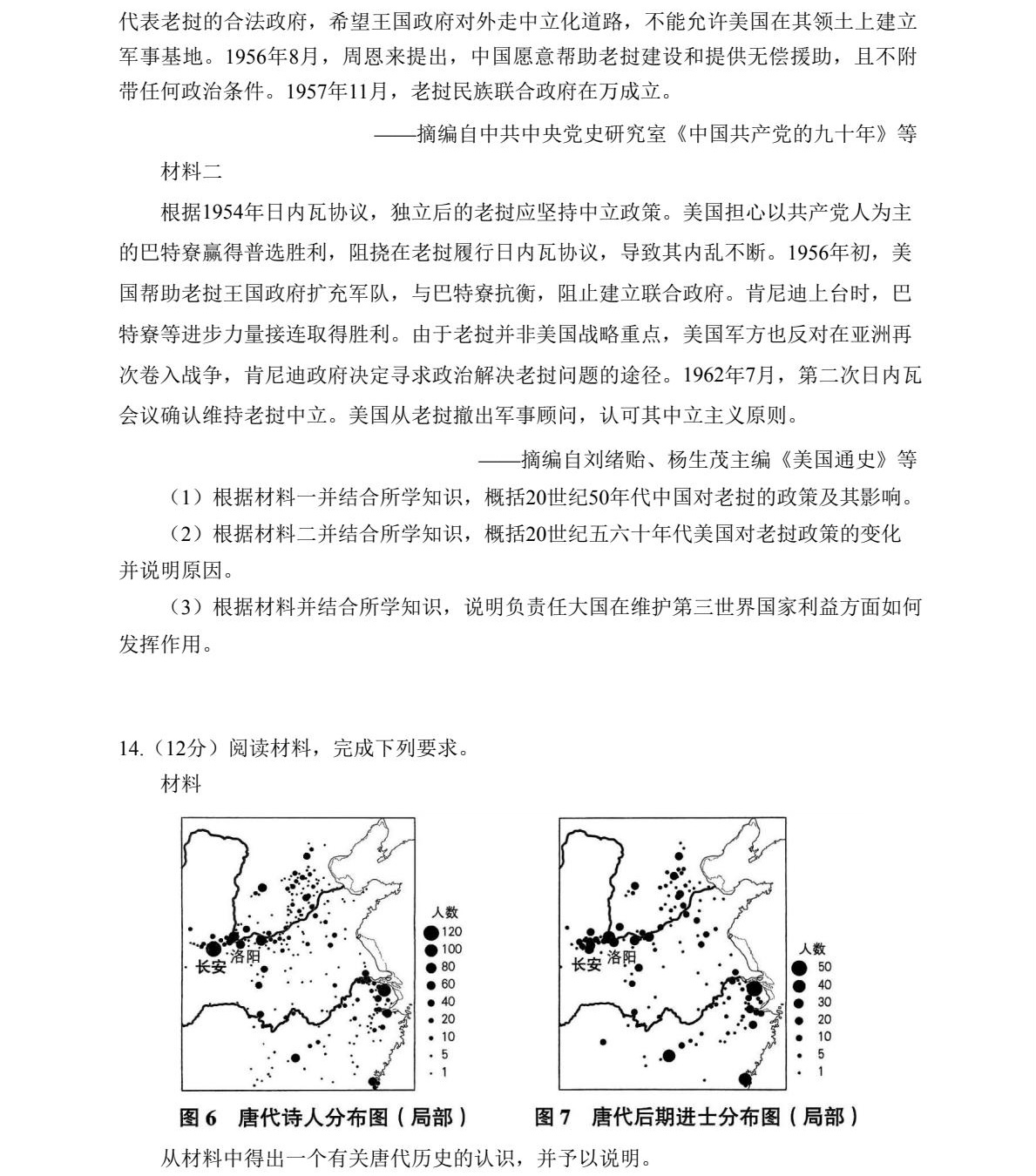 2025��߿�ȫ�����n���ľC��vʷ���}���𰸽������½�+���أ��������c�}�ͼ���ֵ�ֲ�