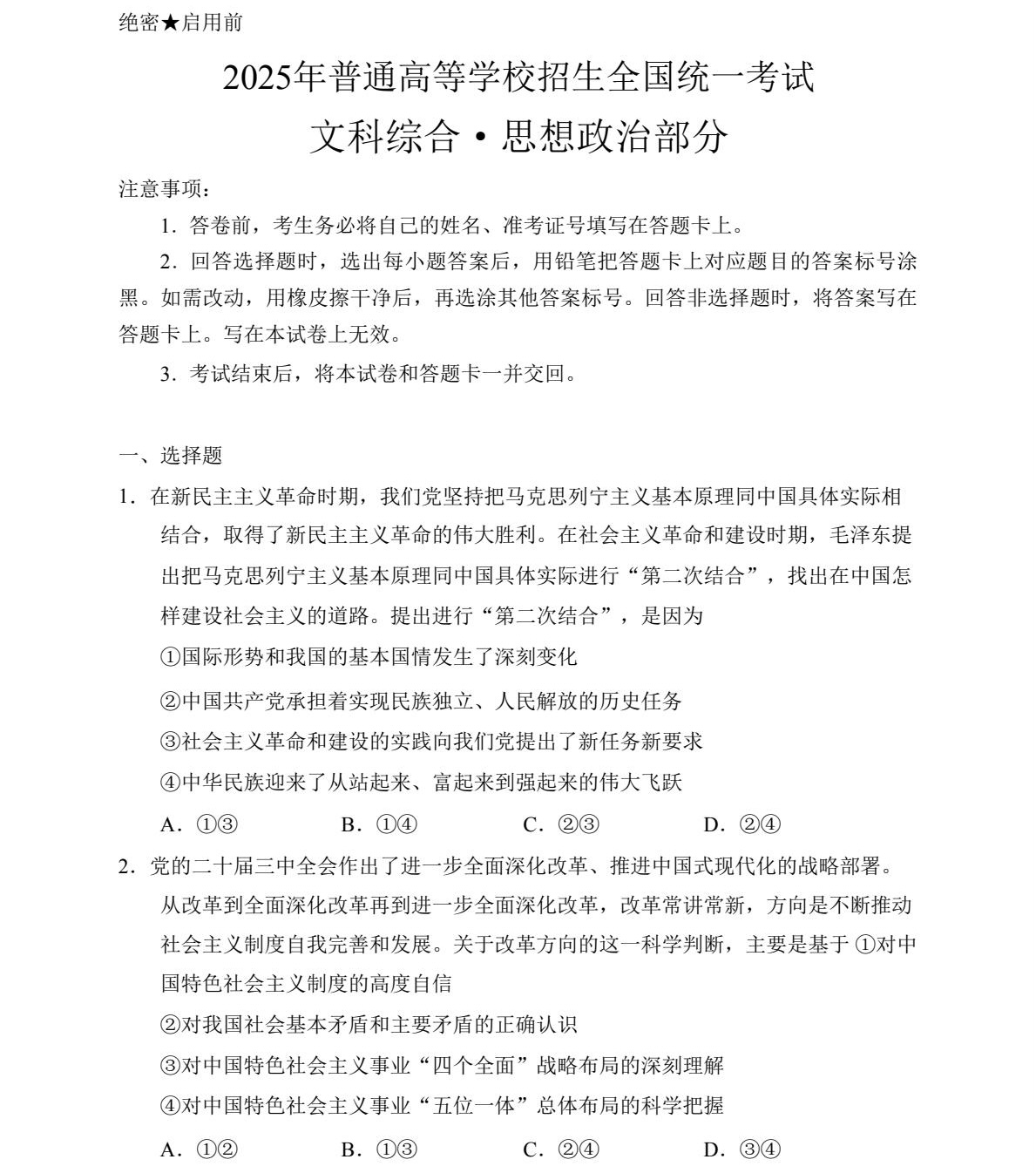 2025��߿�ȫ�����n���ľC���������}���𰸽������½�+���أ��������c�}�ͼ���ֵ�ֲ�