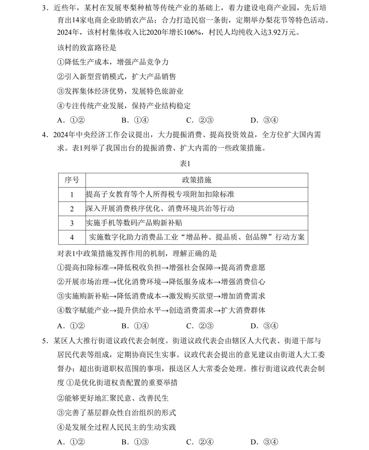 2025��߿�ȫ�����n���ľC���������}���𰸽������½�+���أ��������c�}�ͼ���ֵ�ֲ�