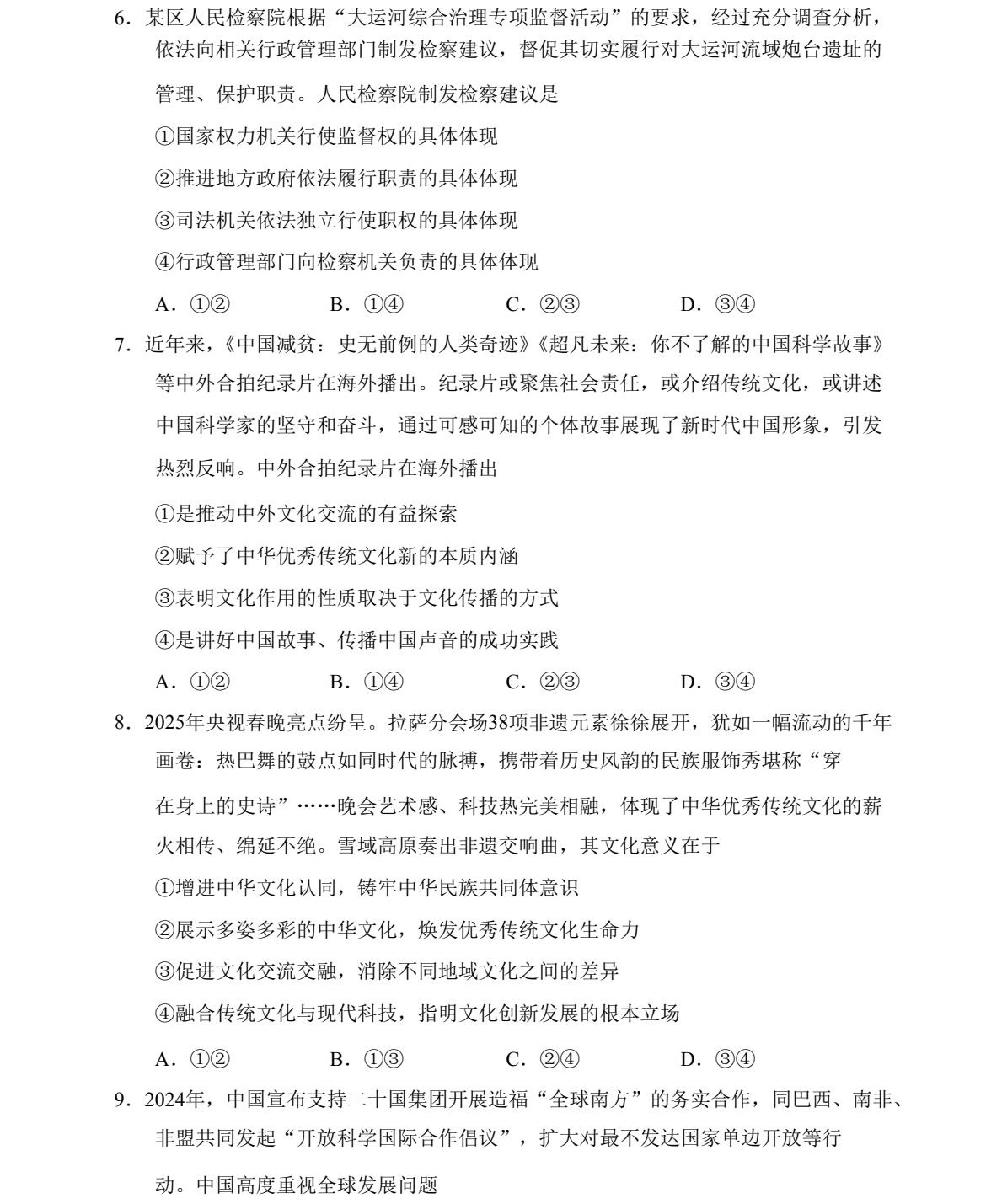 2025��߿�ȫ�����n���ľC���������}���𰸽������½�+���أ��������c�}�ͼ���ֵ�ֲ�