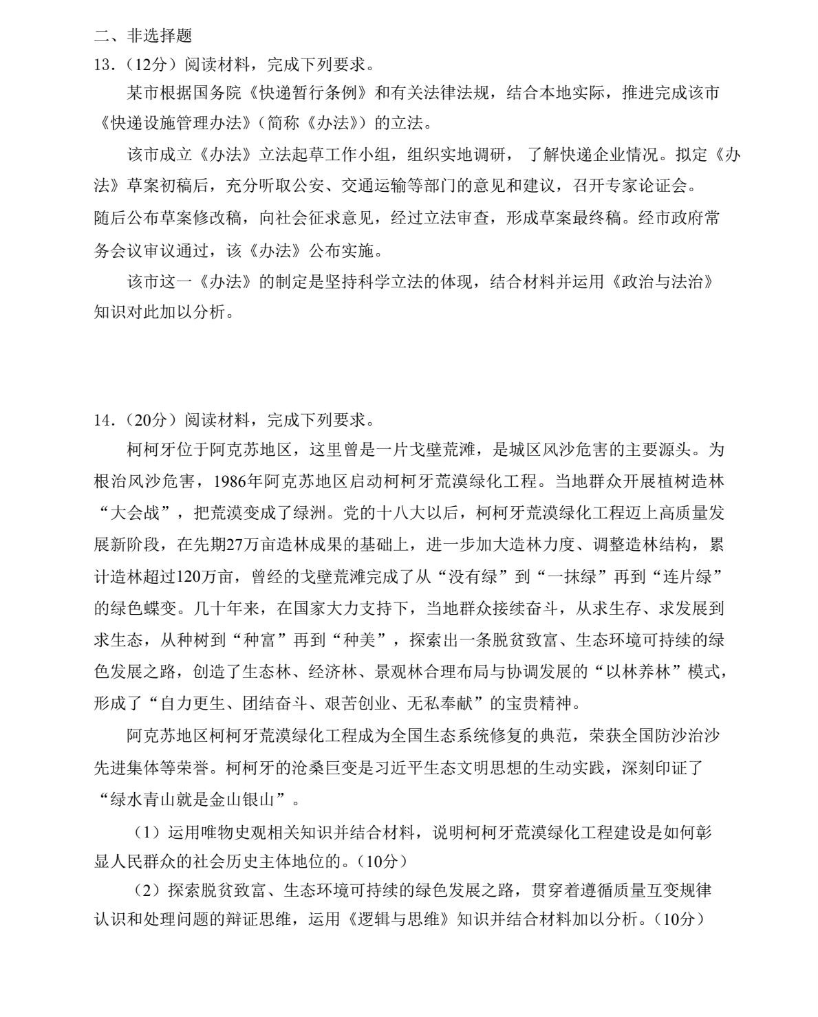 2025��߿�ȫ�����n���ľC���������}���𰸽������½�+���أ��������c�}�ͼ���ֵ�ֲ�