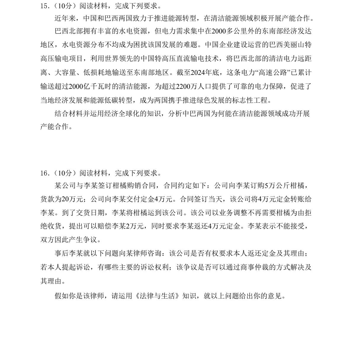 2025��߿�ȫ�����n���ľC���������}���𰸽������½�+���أ��������c�}�ͼ���ֵ�ֲ�