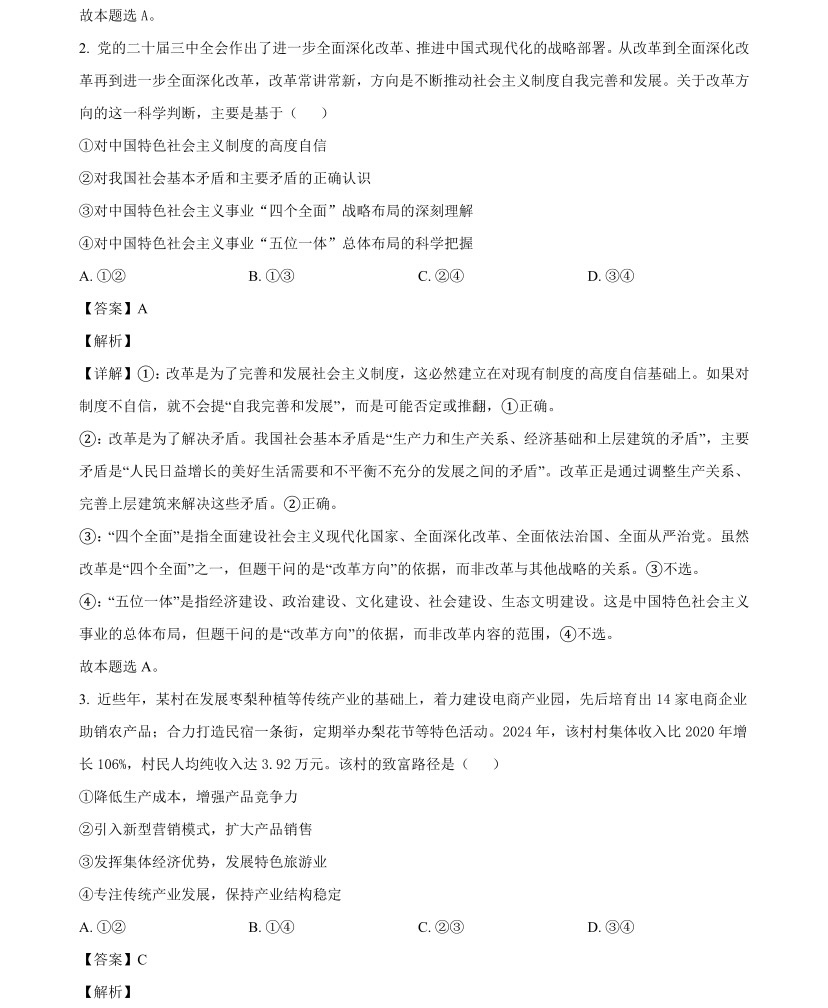 2025��߿�ȫ�����n���ľC���������}���𰸽������½�+���أ��������c�}�ͼ���ֵ�ֲ�