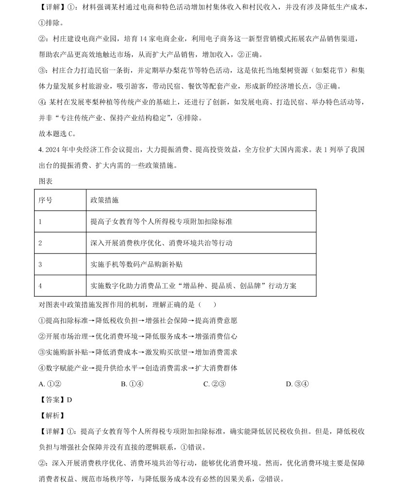 2025��߿�ȫ�����n���ľC���������}���𰸽������½�+���أ��������c�}�ͼ���ֵ�ֲ�