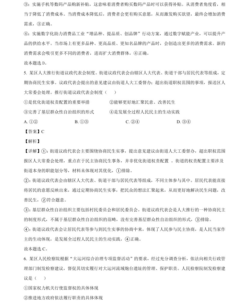 2025��߿�ȫ�����n���ľC���������}���𰸽������½�+���أ��������c�}�ͼ���ֵ�ֲ�