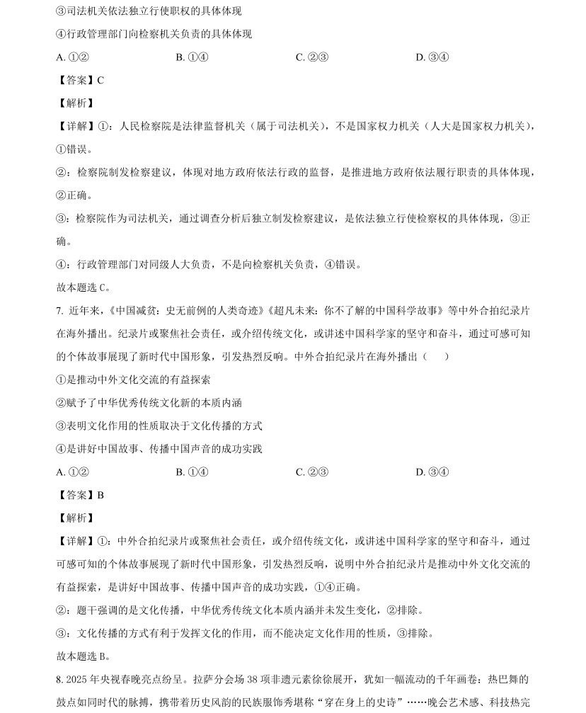 2025��߿�ȫ�����n���ľC���������}���𰸽������½�+���أ��������c�}�ͼ���ֵ�ֲ�