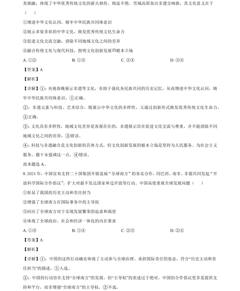 2025��߿�ȫ�����n���ľC���������}���𰸽������½�+���أ��������c�}�ͼ���ֵ�ֲ�