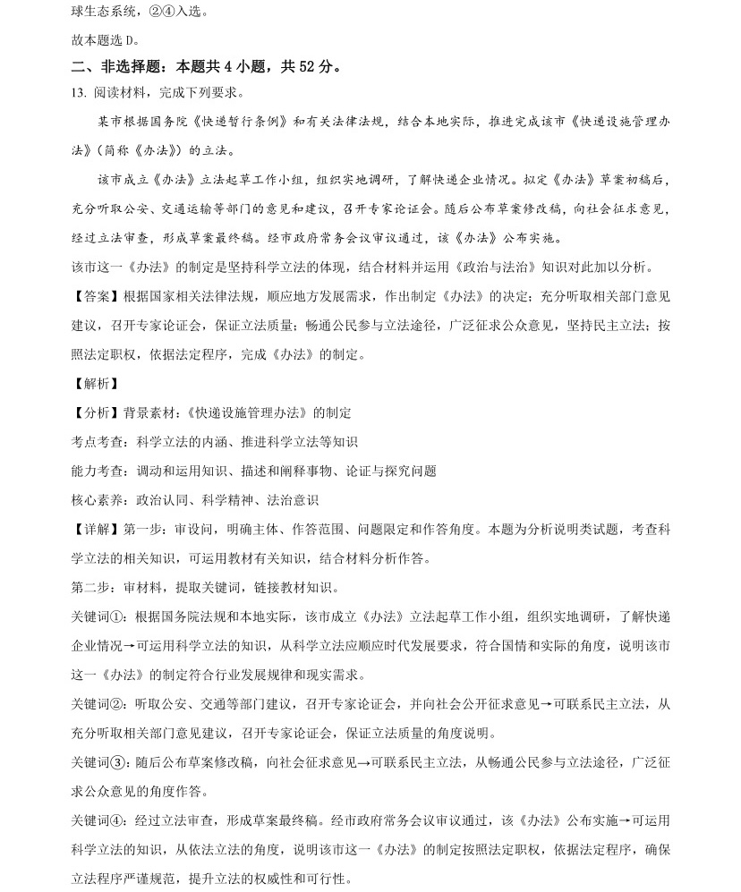 2025��߿�ȫ�����n���ľC���������}���𰸽������½�+���أ��������c�}�ͼ���ֵ�ֲ�