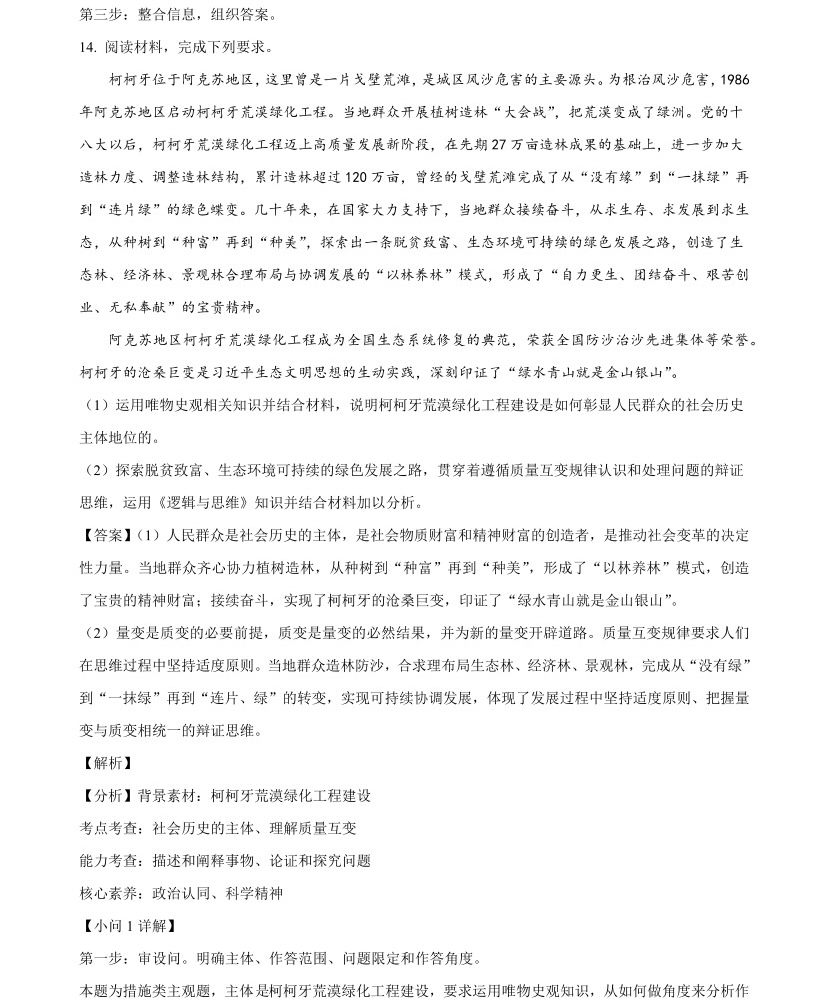 2025��߿�ȫ�����n���ľC���������}���𰸽������½�+���أ��������c�}�ͼ���ֵ�ֲ�