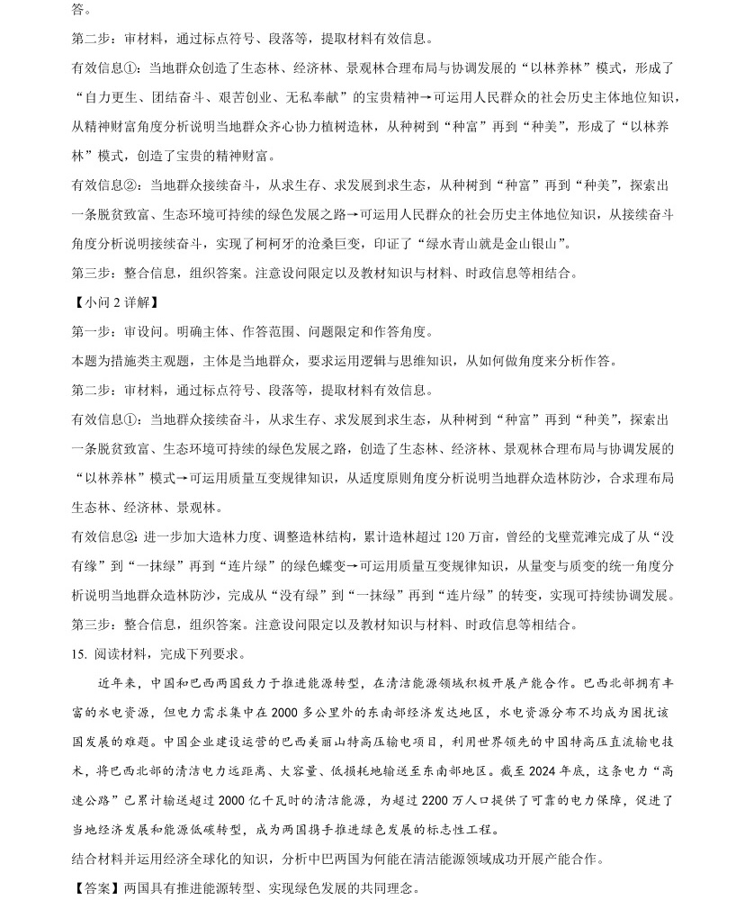 2025��߿�ȫ�����n���ľC���������}���𰸽������½�+���أ��������c�}�ͼ���ֵ�ֲ�