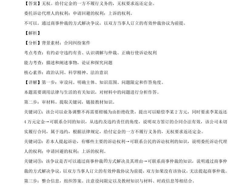 2025��߿�ȫ�����n���ľC���������}���𰸽������½�+���أ��������c�}�ͼ���ֵ�ֲ�