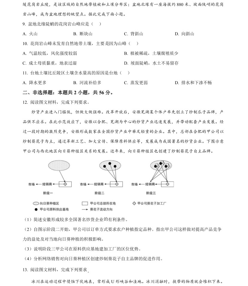 2025��߿�ȫ�����n���ľC���������}���𰸽������½�+���أ��������c�}�ͼ���ֵ�ֲ�