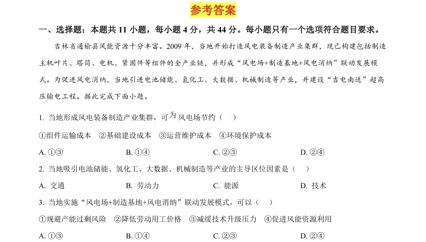 2025��߿�ȫ�����n���ľC���������}���𰸽������½�+���أ��������c�}�ͼ���ֵ�ֲ�