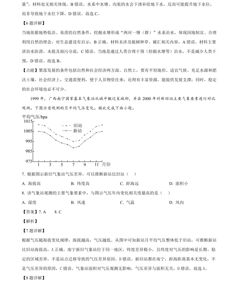 2025��߿�ȫ�����n���ľC���������}���𰸽������½�+���أ��������c�}�ͼ���ֵ�ֲ�