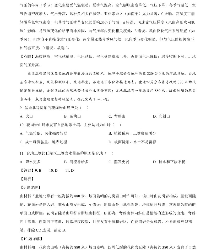 2025��߿�ȫ�����n���ľC���������}���𰸽������½�+���أ��������c�}�ͼ���ֵ�ֲ�