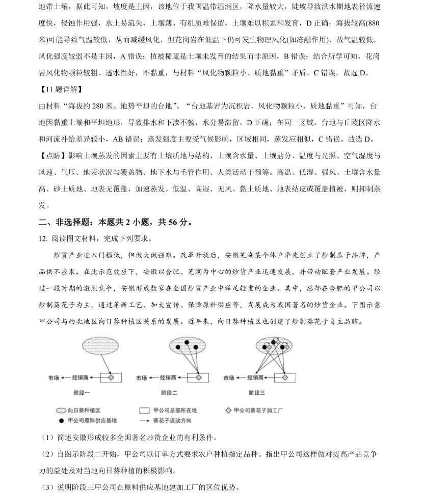 2025��߿�ȫ�����n���ľC���������}���𰸽������½�+���أ��������c�}�ͼ���ֵ�ֲ�