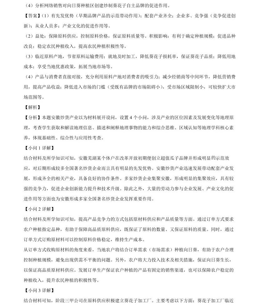 2025��߿�ȫ�����n���ľC���������}���𰸽������½�+���أ��������c�}�ͼ���ֵ�ֲ�