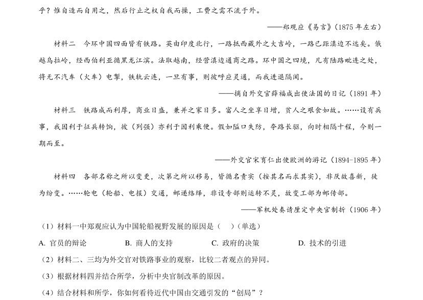 2025�Ϻ��¸߿��vʷԇ�����}���𰸽����������c�}�ͼ���ֵ�ֲ�