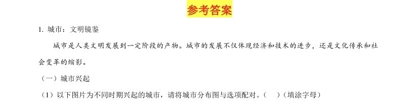 2025�Ϻ��¸߿��vʷԇ�����}���𰸽����������c�}�ͼ���ֵ�ֲ�