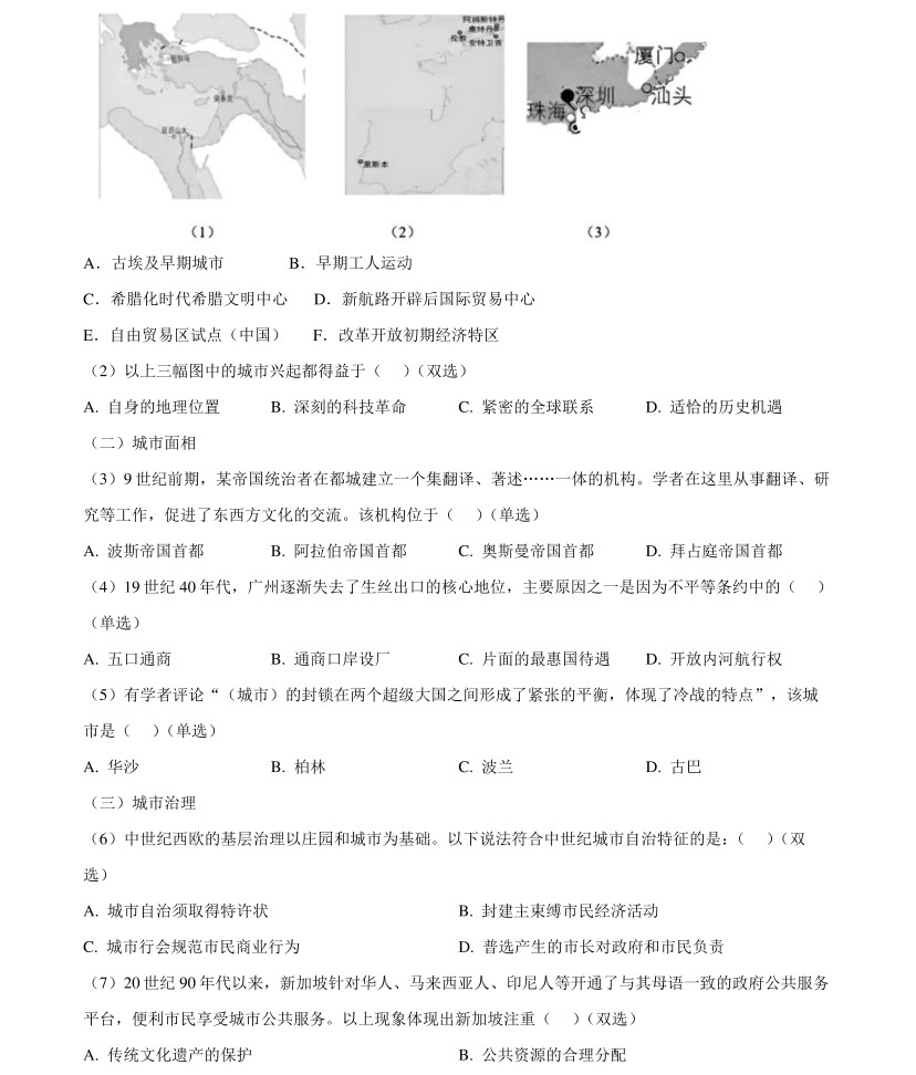 2025�Ϻ��¸߿��vʷԇ�����}���𰸽����������c�}�ͼ���ֵ�ֲ�