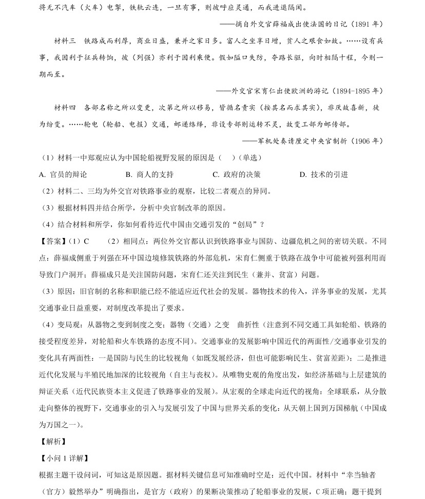 2025�Ϻ��¸߿��vʷԇ�����}���𰸽����������c�}�ͼ���ֵ�ֲ�