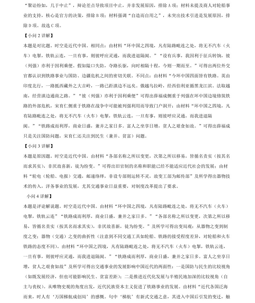 2025�Ϻ��¸߿��vʷԇ�����}���𰸽����������c�}�ͼ���ֵ�ֲ�