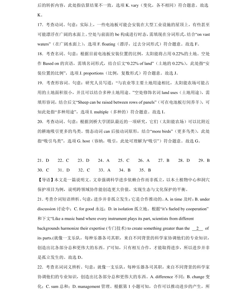 2025�Ϻ��¸߿�Ӣ�Zԇ�����}���𰸽����������c�}�ͼ���ֵ�ֲ�