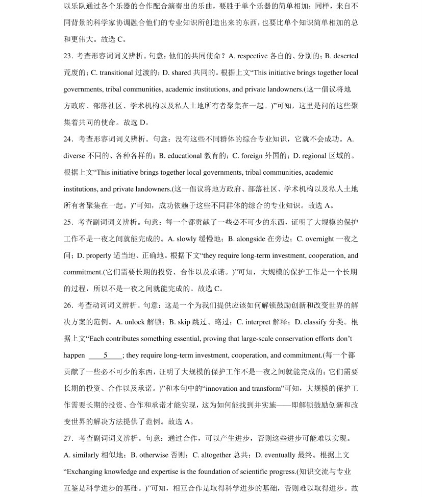 2025�Ϻ��¸߿�Ӣ�Zԇ�����}���𰸽����������c�}�ͼ���ֵ�ֲ�