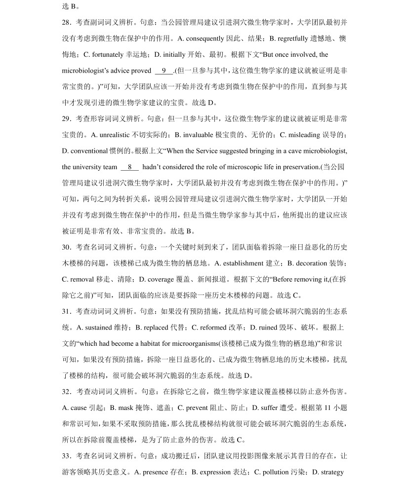 2025�Ϻ��¸߿�Ӣ�Zԇ�����}���𰸽����������c�}�ͼ���ֵ�ֲ�